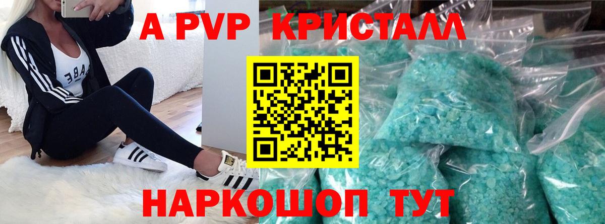 Alpha-PVP кристаллы Кызыл
