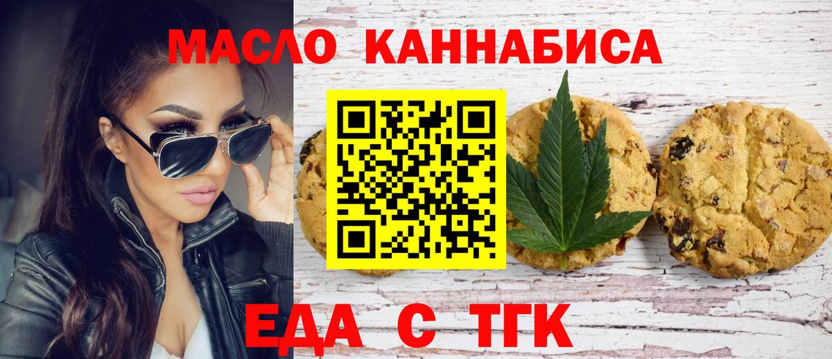 Кызыл  Canna-Cookies конопля  Вход с VPN 
