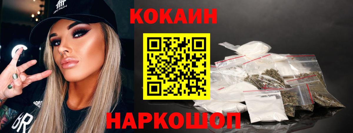 где купить   Вход с VPN  Кокаин 98%  Кызыл  COCAIN VHQ  КОКАИН 