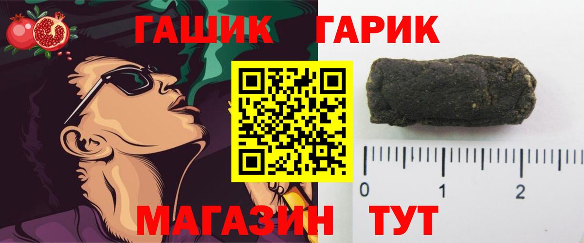 ГАШИШ Ice-O-Lator  Вход с VPN  ГАШ 40% ТГК  Кызыл 