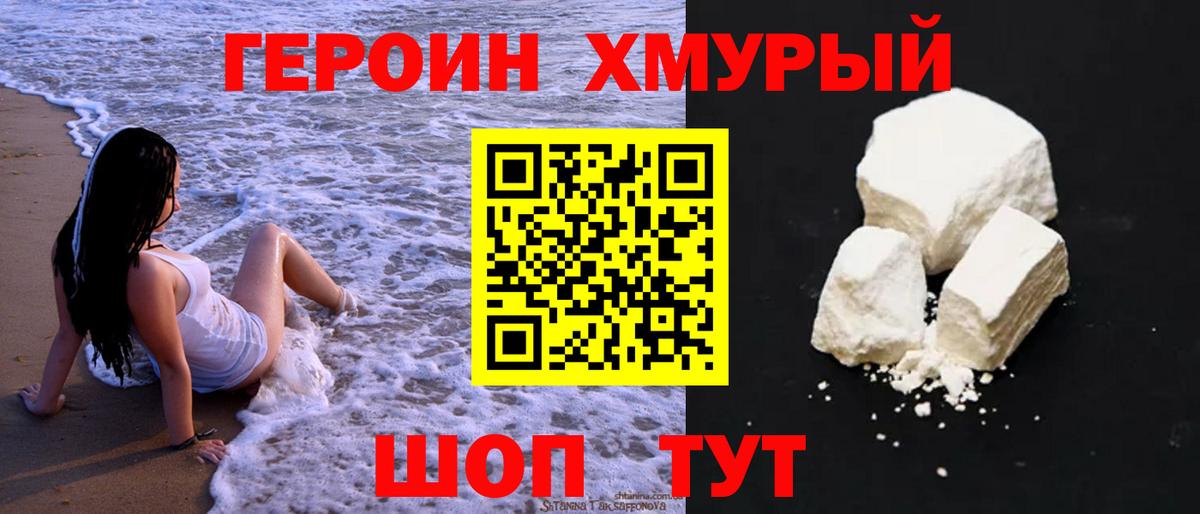 Героин белый Кызыл