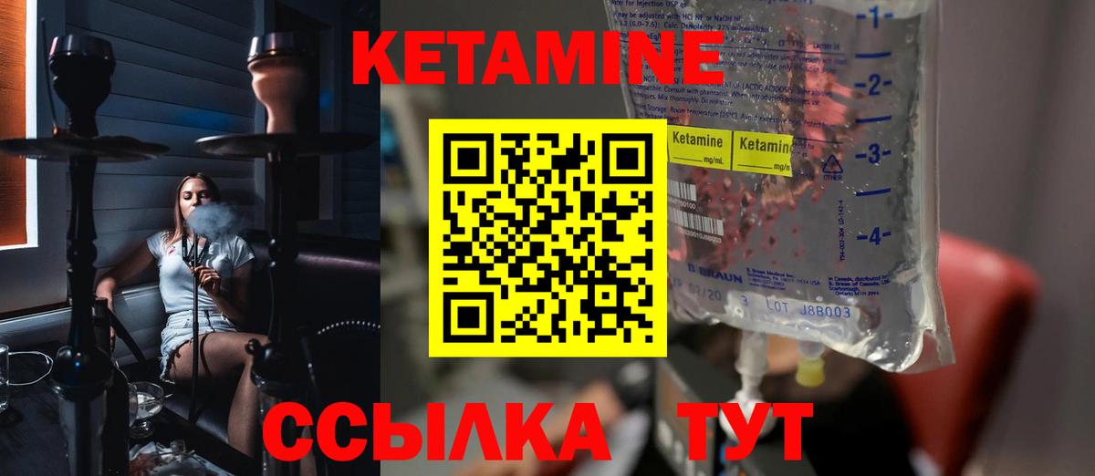 Кызыл  КЕТАМИН ketamine  ссылка на мегу   Вход с VPN 