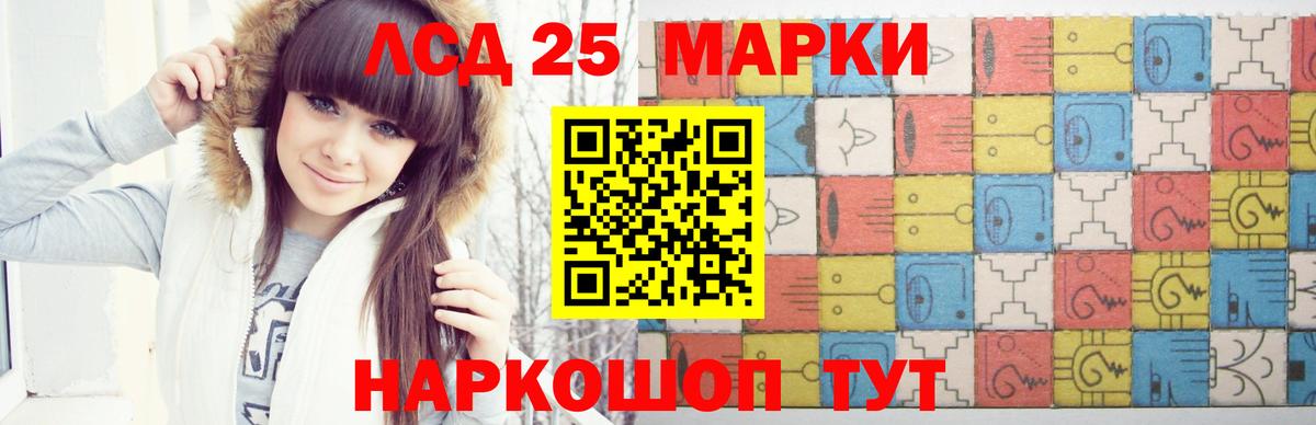 LSD-25 экстази кислота  LSD-25 экстази кислота  Кызыл  Вход с VPN 