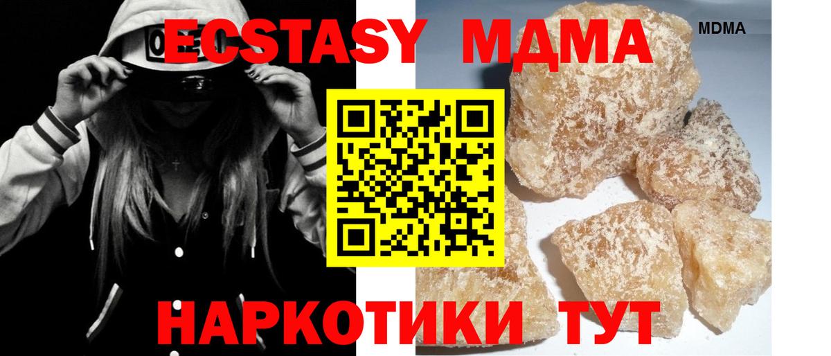 Кызыл  MDMA Molly  Вход с VPN  MDMA crystal 