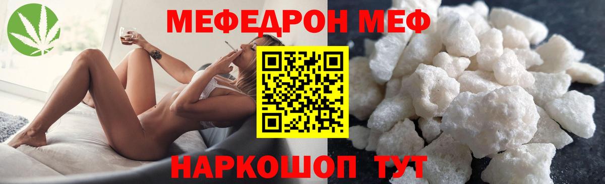 МЕФ  Кызыл