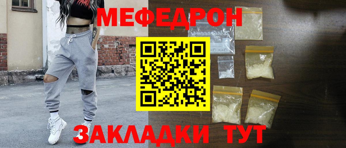 Мефедрон  Мефедрон мяу мяу  Кызыл  Вход с VPN  МЕФ 4 MMC 