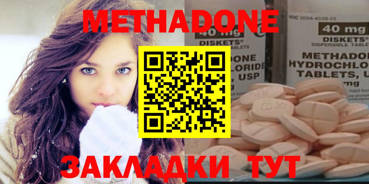 МЕТАДОН белоснежный  ссылка на мегу ССЫЛКА  сайты даркнета официальный сайт  Вход с VPN  Кызыл 