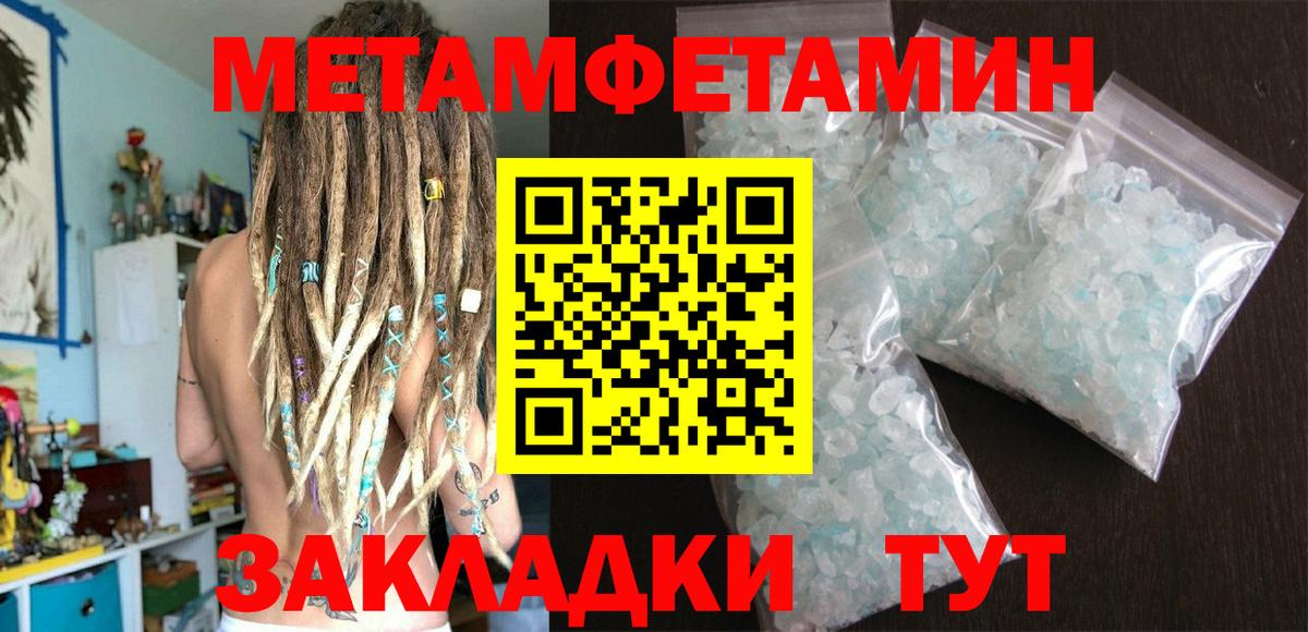 Кызыл  Метамфетамин кристалл  Вход с VPN  Метамфетамин кристалл 