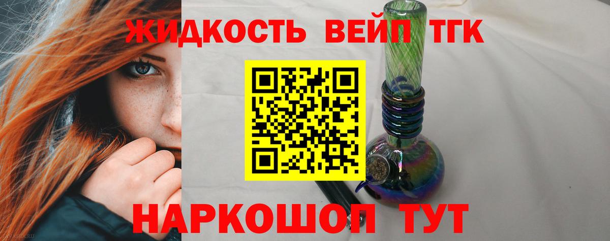 Дистиллят ТГК вейп  Вход с VPN  Кызыл  Дистиллят ТГК концентрат 