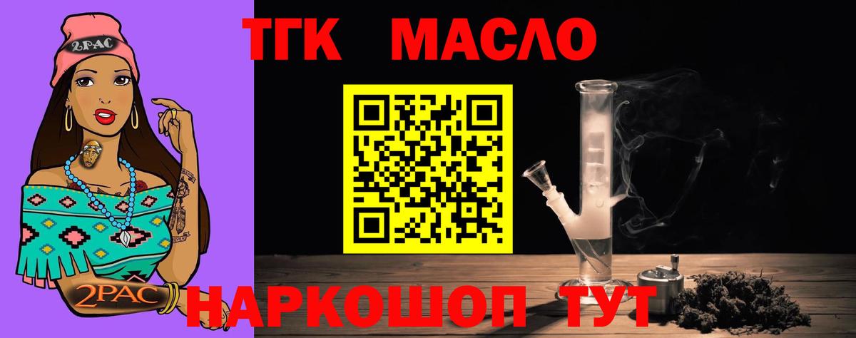 Дистиллят ТГК жижа Кызыл